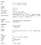 systemone60系列呼吸机BipapPro667