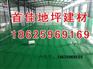 环氧防静电自流平地坪漆施工设计