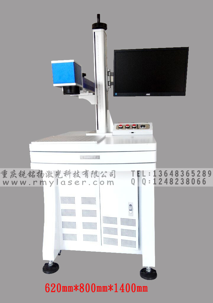 重庆锐铭扬激光科技有限公司