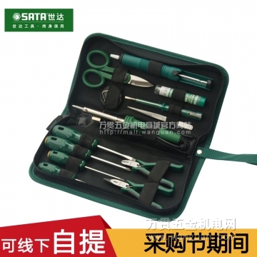世达五金工具 维修工具套装组合03710厂家价格  世达工具  世达工具套装