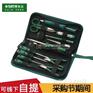 世达五金工具 维修工具套装组合03710厂家价格