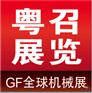 2016第六届印度尼西亚国际工业机械展览会
