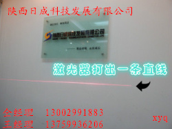 辅助定型激光灯
