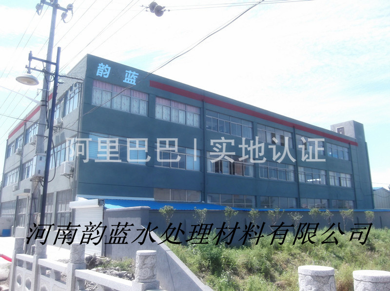 河南韵蓝水处理材料有限公司