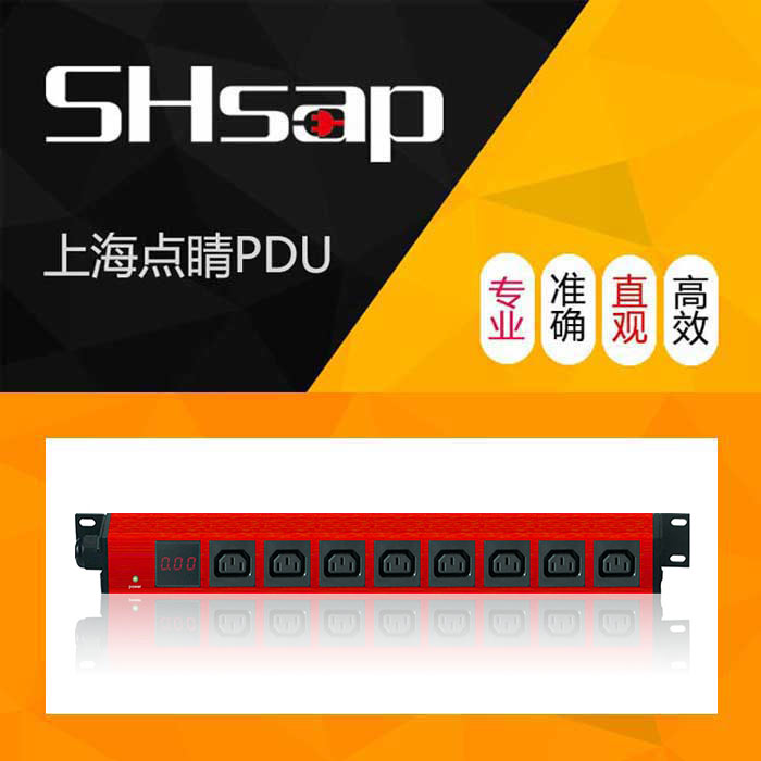 SHsap刀式铜排电流表8位C13大功率彩色PDU