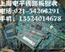 闸北区手机配件回收，手机线路板回收