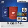 领新聚氨酯仿木原料