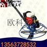 路面汽油抹光机    5.5马力汽油抹光机