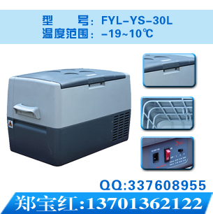 车载样品保存设备fyl-ys-30l价格 冷藏箱