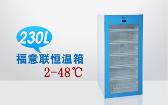冬天手术室液体37度加温柜&nbsp;&nbsp;医用加温柜
