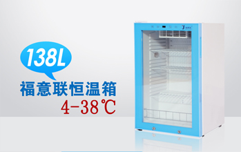 fyl-ys-138l手术室37度恒温柜&nbsp;&nbsp;恒温箱