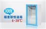 FYL-YS-100L 冬季液体加温柜