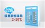 北京福意联FYL-YS-828L