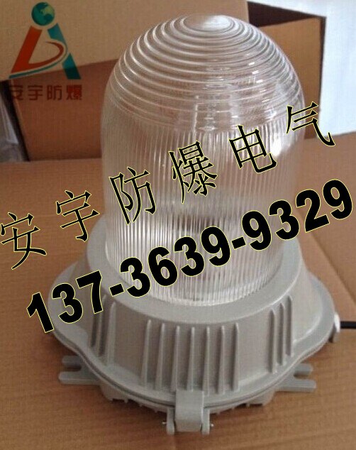 NFC9180-N70长寿防眩顶灯-70W广照型灯220V 防水防尘防腐灯 70W三防泛光灯 防水防尘防眩灯