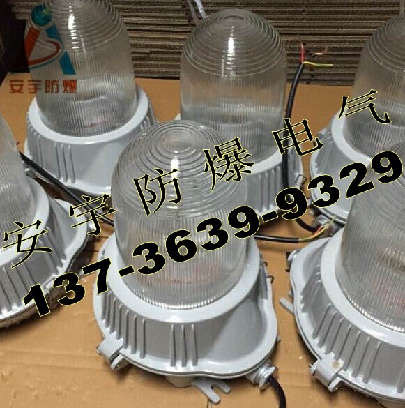 NFC9180-N70长寿防眩顶灯-70W广照型灯220V 防水防尘防腐灯 70W三防泛光灯 防水防尘防眩灯