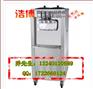 BJ7226冰淇淋机