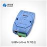 供应以太网I/O模块,开关量转以太网,以太网IO开关量模块