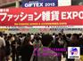 2016日本杂货展