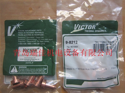 供應(yīng)飛馬特100A等離子割嘴9-8212