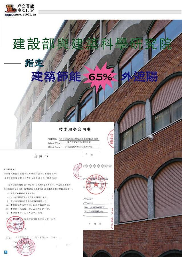 卷帘窗 遮阳卷窗 智能卷窗上海卢立智能门窗