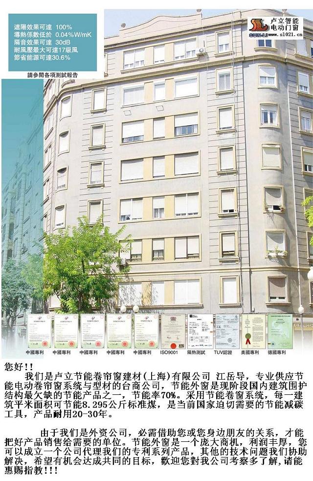室外卷窗 室内卷窗 百叶卷窗上海卢立智能门窗