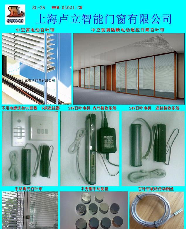 电动百叶帘上海卢立中空玻璃窗升降百旪电机百叶帘电机  中空百叶帘