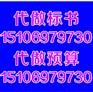 罗定哪有做标书的(24h达标服务)