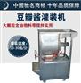 【武汉豆瓣酱灌装机】大颗粒含油物料带搅拌实用