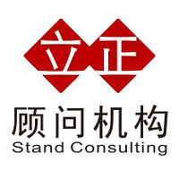 深圳市立正管理咨询有限公司
