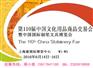 上海文具展丨2016年第110届上海国际文具展