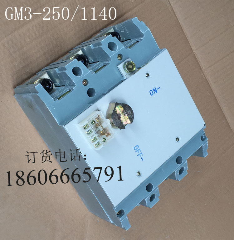GM3-250/1140 GM2-400/1140  250A隔离开关  隔离换向开关