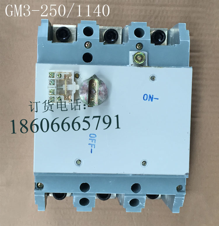 GM3-250/1140 GM2-400/1140  250A隔离开关  隔离换向开关