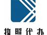 专业的莆田注册公司_莆田哪里有提供注册公司