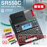 SR550C锦宫标签机自动圆角器