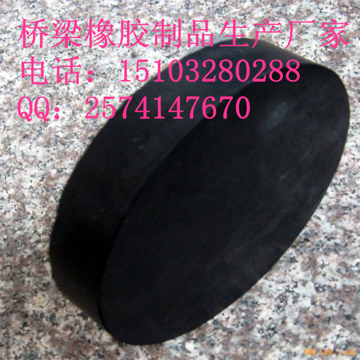 湖北孝感黄冈桥梁橡胶支座质量第一服务周到&nbsp;&nbsp;桥梁板式橡胶支座&nbsp;&nbsp;板式橡胶支座价格&nbsp;&nbsp;桥梁橡胶支座规格