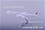 飞机模型A330 东航 20cm