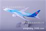 飞机模型B787 南航 20cm