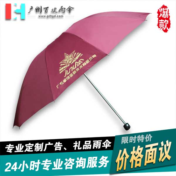 广州市荃雨美雨伞有限公司