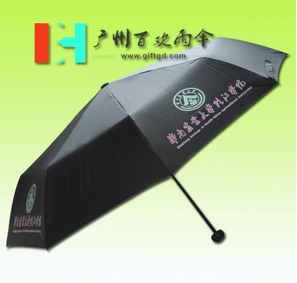 【广州雨伞厂】定制华农广告雨伞_华南农业大学雨伞 _广州制伞  广州百欢雨伞