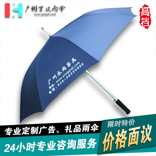 【雨伞厂家】定制永固家具城_广州雨伞_制伞厂_太阳伞厂  广州雨伞厂  广州百欢雨伞