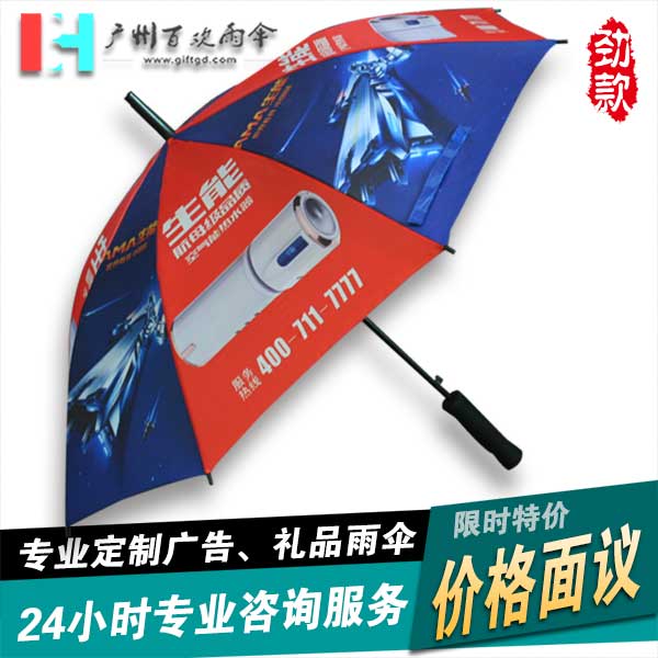 【数码印伞厂】定制生能热水器广告伞_数码印制伞厂_数码印雨伞  广州雨伞厂  广州百欢雨伞