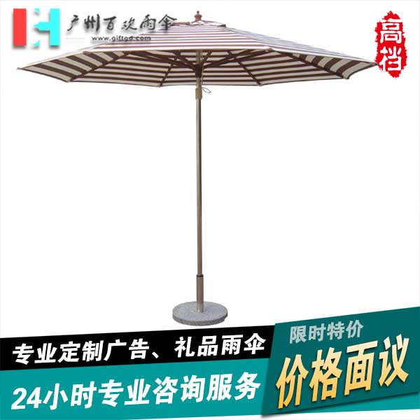 【广州雨伞厂家】定制条纹间色宫廷伞_酒店宫廷伞_休闲遮阳伞  广州百欢雨伞