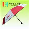 【广州太阳伞厂】订做香港国际集团广告伞_广告雨伞_香港雨伞厂