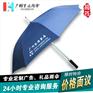 【雨伞厂家】定制永固家具城_广州雨伞_制伞厂_太阳伞厂