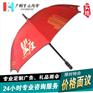 【广州雨伞厂】定制皇座楼盘广告伞_双骨雨伞厂_广州太阳伞厂