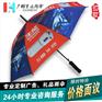 【热转印雨伞厂】定制热水器太阳伞_数码印制伞厂_热转印印雨伞