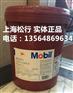 供应美孚液压油DTE25 DTE26 DTE27