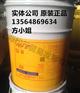 供应壳牌通拿T32 导轨油