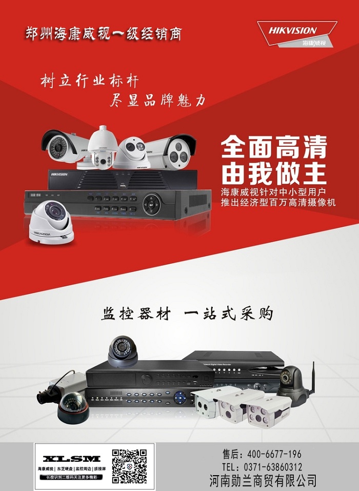 河南勋兰商贸有限公司