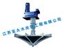 倒伞符合叶轮表面曝气机